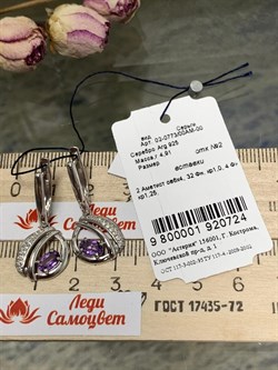 *Серьги Аметист арт. 02-0773/00АМ-00-724 Вес 4,91 г - фото 285165 *Серьги Аметист арт. 02-0773/00АМ-00-724 Вес 4,91 г - фото 285165