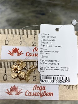 *Серьги Пусеты Бабочки арт. OR2268-480 Вес 2,13 г - фото 285183 *Серьги Пусеты Бабочки арт. OR2268-480 Вес 2,13 г - фото 285183