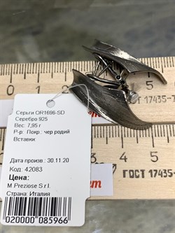 *Серьги арт. OR1696-SD-966 вес 7,95 г - фото 285203 *Серьги арт. OR1696-SD-966 вес 7,95 г - фото 285203