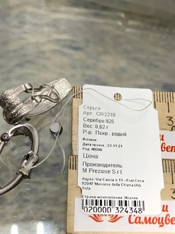 *Серьги арт. OR2218-348 вес 8,62 г - фото 285233 *Серьги арт. OR2218-348 вес 8,62 г - фото 285233