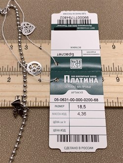 *Браслет р.18,5 арт. 05-0631-00-000-0200-68-802 вес 4,36 г - фото 285243 *Браслет р.18,5 арт. 05-0631-00-000-0200-68-802 вес 4,36 г - фото 285243