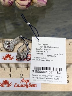 *Серьги Аметист арт. 02-0349/00АМ-00-180 Вес 4,48 г - фото 285270