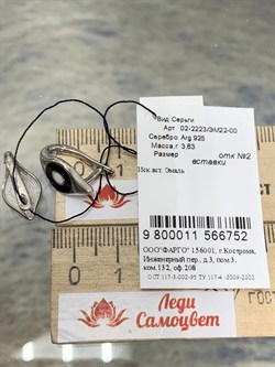 *Серьги Эмаль арт. 02-2223/ЭМ22-00-752 вес 3,63 г - фото 285278