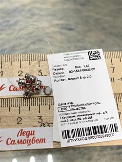 *Пусеты Белый Фианит арт. 02-1531/00КЦ-00-248 вес 1,47 г - фото 285342 *Пусеты Белый Фианит арт. 02-1531/00КЦ-00-248 вес 1,47 г - фото 285342