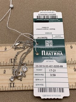 *Браслет р.17-21 Сердце Белый Фианит арт. 05-0619-00-401-0200-69-625  вес 3,59 г - фото 285343 *Браслет р.17-21 Сердце Белый Фианит арт. 05-0619-00-401-0200-69-625  вес 3,59 г - фото 285343