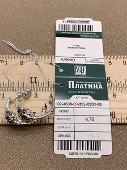 *Серьги Пусеты Скорпионы Дымчатый Кварц арт. 02-4636-00-202-0200-68-414 вес 4,75 г - фото 285400