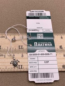 *Подвеска Черепаха Эмаль арт. 03-3203-01-000-0200-71-966 вес 0,67 г - фото 285438 *Подвеска Черепаха Эмаль арт. 03-3203-01-000-0200-71-966 вес 0,67 г - фото 285438