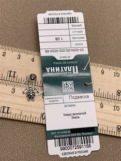 *Подвеска Черепаха Дымчатый Кварц арт. 03-3204-00-202-0200-68-158 вес 1,08 г - фото 285478 *Подвеска Черепаха Дымчатый Кварц арт. 03-3204-00-202-0200-68-158 вес 1,08 г - фото 285478