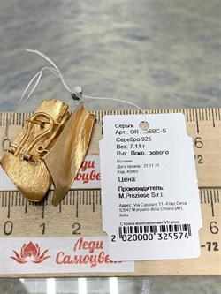 *Серьги арт. OR1696BC-S-574 вес 7,11 г - фото 285489 *Серьги арт. OR1696BC-S-574 вес 7,11 г - фото 285489