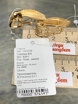 *Серьги арт. OR2218-591 вес 8,65 г - фото 285531 *Серьги арт. OR2218-591 вес 8,65 г - фото 285531