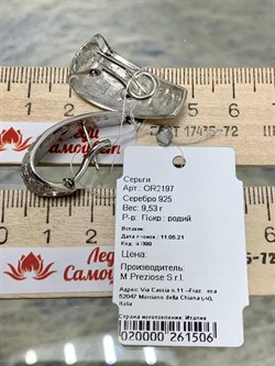 *Серьги арт. OR2197-506 вес 9,53 г - фото 285600 *Серьги арт. OR2197-506 вес 9,53 г - фото 285600