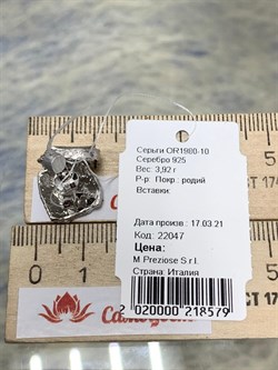 *Пусеты Абстракция арт. OR1980-10-579 вес 3,92 г - фото 285624 *Пусеты Абстракция арт. OR1980-10-579 вес 3,92 г - фото 285624