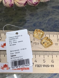 *Серьги Пусеты Абстракция арт. OR2077-10-804 вес 3,51 г - фото 285634