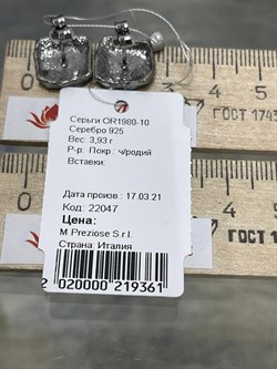 *Пусеты Абстракция арт. OR1980-10-361 вес 3,93 г - фото 285655 *Пусеты Абстракция арт. OR1980-10-361 вес 3,93 г - фото 285655