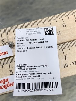 *Колье р.38-43+5см Белый Фианит арт. 06-2802/00СВ-00-075 вес 5,06 г - фото 285671