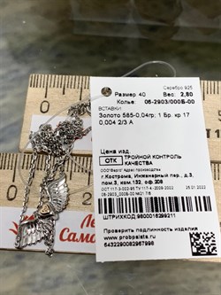 *Колье р.40 Белый Бр арт. 06-2903/000Б-00-998 вес 2,8 г - фото 285689