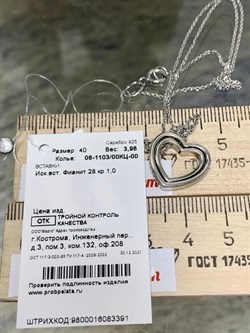 *Колье р.40 Сердца Белый Фианит арт. 06-1103/00КЦ-00-554 вес 4,20 г - фото 285702 *Колье р.40 Сердца Белый Фианит арт. 06-1103/00КЦ-00-554 вес 4,20 г - фото 285702