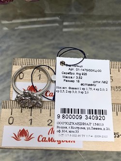 *Кольцо р.18 Белый Фианит арт. 01-1475/00КЦ-00-920 вес 3,52 г - фото 285764