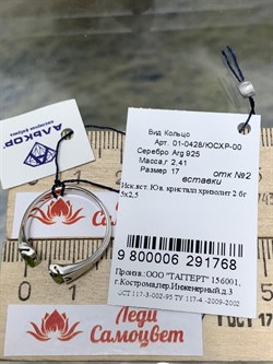 *Кольцо р.17 Хризолит иск арт. 01-0428/ЮСХР-00-768 Вес 2,41 г - фото 285832