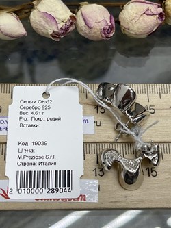 *Серьги Пусеты арт. ORG2-044 вес 4,61 г - фото 285862