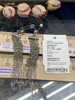 *Серьги Пусеты арт. SIT-STORSCRP-847 вес 5,95 г - фото 285927 *Серьги Пусеты арт. SIT-STORSCRP-847 вес 5,95 г - фото 285927