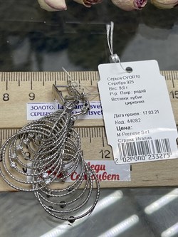 *Серьги Белый Фианит арт. CVOR10-275 вес 9,6 г - фото 285970 *Серьги Белый Фианит арт. CVOR10-275 вес 9,6 г - фото 285970