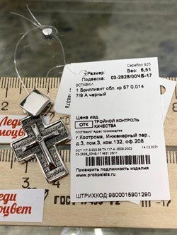 *Подвеска Крест Черный Бр арт. 03-2828/00ЧБ-17-290 вес 6,51 г - фото 286119 *Подвеска Крест Черный Бр арт. 03-2828/00ЧБ-17-290 вес 6,51 г - фото 286119