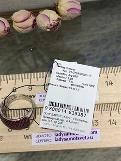 *Кольцо р.17,5 Розовый Фианит арт. 01-2753/00ШР-17-387 вес 7,08 г - фото 286328