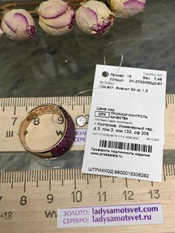 *Кольцо р.19 Розовый Фианит арт. 01-2753/0КЦ2-67-262 вес 7,46 г - фото 286339 *Кольцо р.19 Розовый Фианит арт. 01-2753/0КЦ2-67-262 вес 7,46 г - фото 286339