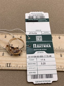*Кольцо р.17,5 цв Красное арт. 01-5109-00-000-1110-48-112 вес 3,2 г - фото 289895 *Кольцо р.17,5 цв Красное арт. 01-5109-00-000-1110-48-112 вес 3,2 г - фото 289895