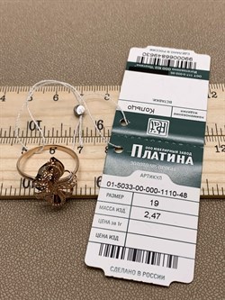 *Кольцо р.19 цв Красное арт. 01-5033-00-000-1110-48-630 вес 2,47 г - фото 289943 *Кольцо р.19 цв Красное арт. 01-5033-00-000-1110-48-630 вес 2,47 г - фото 289943