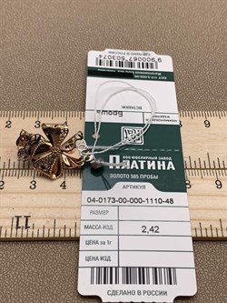 *Брошь Бант цв Красное арт. 04-0173-00-000-1110-48-074 вес 2,42 г - фото 289954 *Брошь Бант цв Красное арт. 04-0173-00-000-1110-48-074 вес 2,42 г - фото 289954