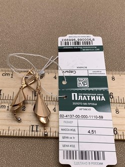 *Серьги цв Красное арт. 02-4137-00-000-1110-59-993 вес 4,51 г - фото 289961