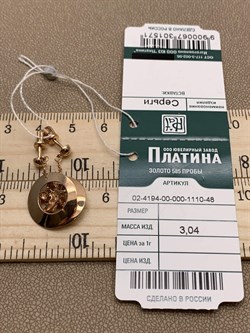 *Серьги Пусеты Купидоны арт. 02-4194-00-000-1110-48-571 вес 3,04 г - фото 289976 *Серьги Пусеты Купидоны арт. 02-4194-00-000-1110-48-571 вес 3,04 г - фото 289976