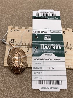 *Подвеска цв Красное арт. 03-2592-00-000-1110-65-714 вес 1,35 г - фото 289994 *Подвеска цв Красное арт. 03-2592-00-000-1110-65-714 вес 1,35 г - фото 289994