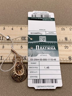 *Подвеска цв Красное арт. 03-2584-00-000-1110-48-584 вес 1,46 г - фото 290340 *Подвеска цв Красное арт. 03-2584-00-000-1110-48-584 вес 1,46 г - фото 290340