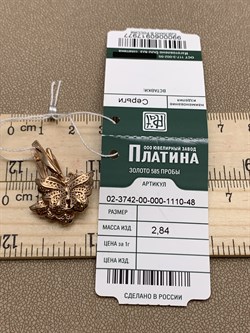 *Серьги Бабочки цв Красное арт. 02-3742-00-000-1110-48-977 вес 2,84 г - фото 290558