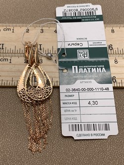 *Серьги цв Красное арт. 02-3640-00-000-1110-48-872 вес 4,3 г - фото 290562 *Серьги цв Красное арт. 02-3640-00-000-1110-48-872 вес 4,3 г - фото 290562