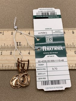 *Серьги цв Красное арт. 02-4230-00-000-1110-48-677 вес 3,7 г - фото 290569 *Серьги цв Красное арт. 02-4230-00-000-1110-48-677 вес 3,7 г - фото 290569
