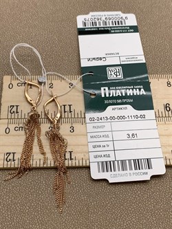 *Серьги цв Красное арт. 02-2413-00-000-1110-02-075 вес 3,61 г - фото 290604