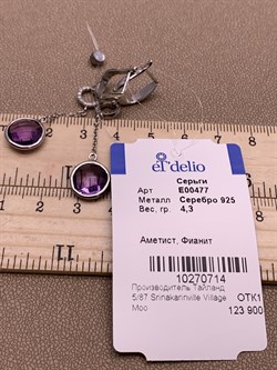 *Серьги Аметист арт. E00477-714 Вес 4,3 г - фото 290850