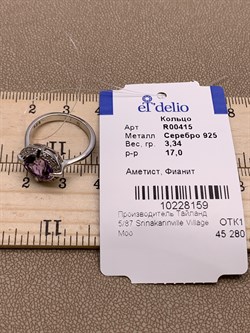 *Кольцо р.17 Аметист арт R00415-159 вес 3,34 г - фото 290863 *Кольцо р.17 Аметист арт R00415-159 вес 3,34 г - фото 290863