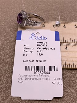 *Кольцо р.18 Аметист арт R00422-644 4,51 г - фото 290879