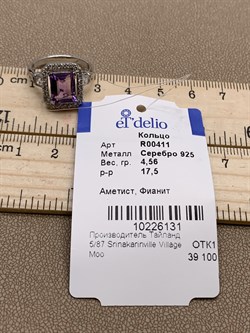 *Кольцо р.17,5 Аметист арт R00411-131 вес 4,56 г - фото 290929 *Кольцо р.17,5 Аметист арт R00411-131 вес 4,56 г - фото 290929