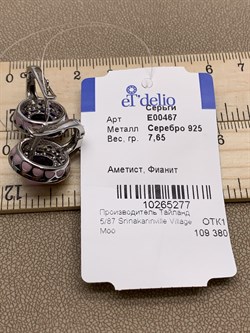 *Серьги Аметист арт E00467-277 Вес 7,65 г - фото 290938 *Серьги Аметист арт E00467-277 Вес 7,65 г - фото 290938