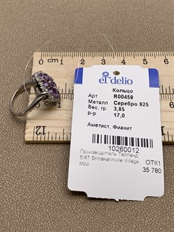 *Кольцо р.17 Аметист арт R00459-012 Вес 3,85 г - фото 290965 *Кольцо р.17 Аметист арт R00459-012 Вес 3,85 г - фото 290965