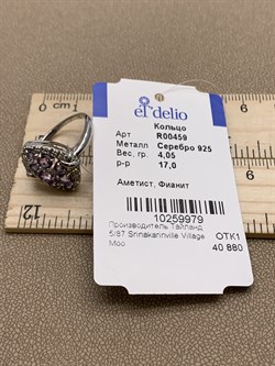 *Кольцо р.17 Аметист арт R00459-979 Вес 4,05 г - фото 290974