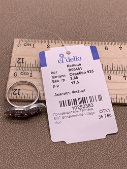 *Кольцо р.17,5 Аметист арт. R00451-383 Вес 3,85 г - фото 290988