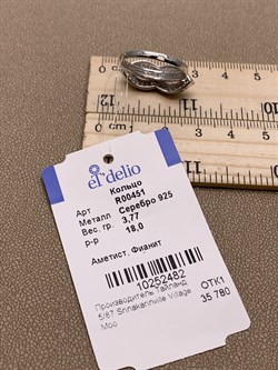 *Кольцо р.18 Аметист арт. R00451-482 Вес 3,77 г - фото 291000 *Кольцо р.18 Аметист арт. R00451-482 Вес 3,77 г - фото 291000