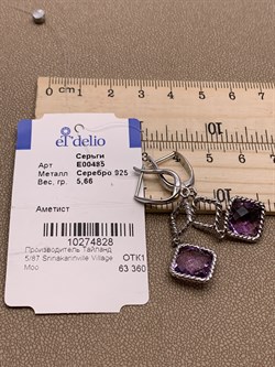 *Серьги Аметист арт. E00485-828 Вес 5,66 г - фото 291046